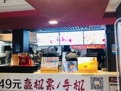 -麦当劳(丽江玉河广场店)