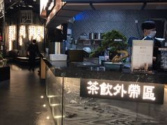 -湊湊火锅·茶憩(东城万达店)