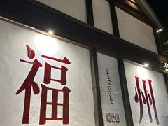 -没牙伯花生汤店(老药洲店)