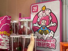 -MONANA蛋糕研究所