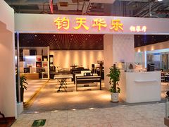 -王府井乐器城
