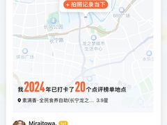 -素满香·全民食养自助(长宁龙之梦店)