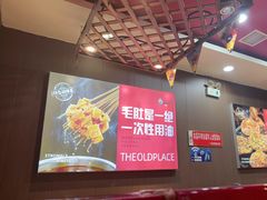 -香约老地方烧烤(九道街店)