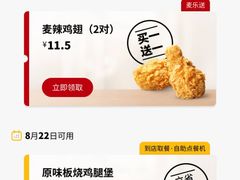 -麦当劳(杭州西湖银泰百货店)