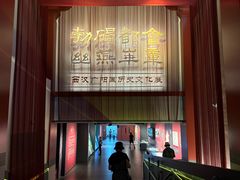 -北京大葆台遗址博物馆