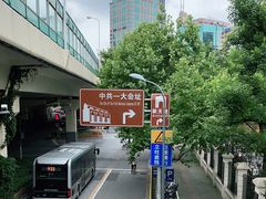-中共一大纪念馆