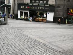 -贝尔麦莎(城上城店)