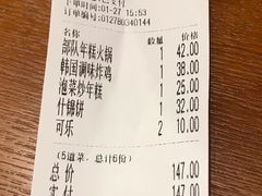 账单-韩礼年糕(飞虹路店)