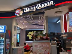 门面-DQ·蛋糕·冰淇淋(万风新天地店)