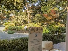 -浙江西子宾馆·瑶园咖啡厅