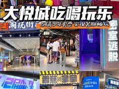 -大悦城(沈阳中街店)