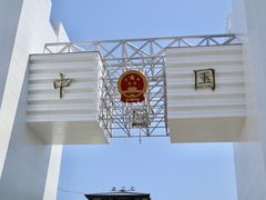 -图们国门景区