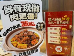 -宏状元现熬粥·京味菜(黄寺大街店)