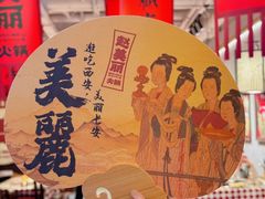 -赵美丽重庆火锅(西安直营总店)