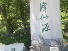 -玉女潭景区