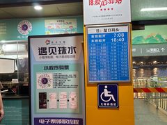 -珠江夜游省总码头