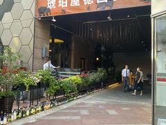 -Ambra Haus琥珀屋精酿餐厅(宝山店)