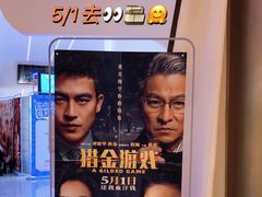 -中影国际影城(合生汇CINITY店)