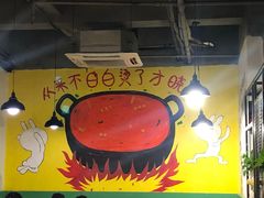 -旺巴蜀小郡肝串串香(登高西路店)