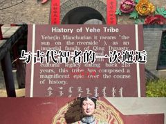 -叶赫那拉城