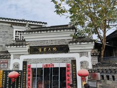 -客家大院·非遗赣南客家菜(郁孤台店)