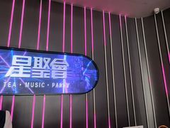 -星聚会KTV(龙湖上海奉贤天街店)