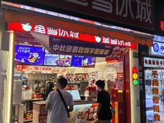 -蜜雪冰城(国权路地铁口店)