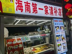 -海大南门夜市(海富街店)