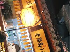 -洞庭记·老湖南味道(下沙店)