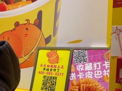 -乐乐姐超级土豆(荟聚店)