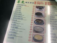菜单-翠苑甜品专家(北角道店)