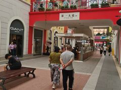 -枫叶小镇奥特莱斯