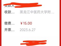 -黑龙江中医药大学附属第一医院