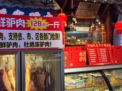 -乔家小院•非遗驴肉•青岛菜(滨河路店)