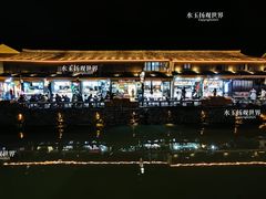 -鸣鹤古镇