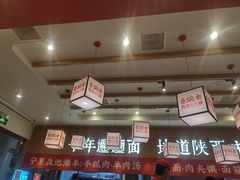 -秦䩊会·陕西biangbiang面(畹町路店)