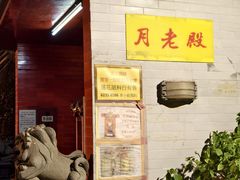 -勤記甜品