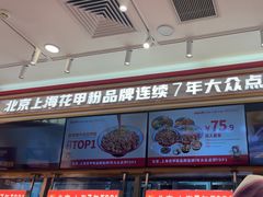 -见味花甲(福田coco park店)