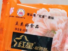 -红星软香酥(柿园路店)