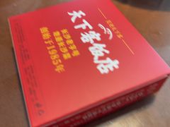-天下客饭店(中山路店)