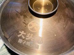 -大头椰·椰子鸡火锅(南宁万象城店)
