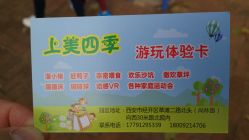-上美四季动物农场