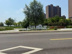 -仁和公园(顺义区)