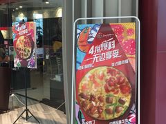 门面-必胜客(大悦城店)