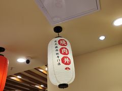 -町门烤肉拌饭专门店(哈西万达店)