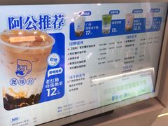 -煲珠公·老红糖珍珠奶茶(长宁龙之梦店)