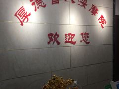 -厚德盲人按摩(太阳城店)