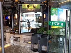 门面-绿茶餐厅(光谷世界城步行街店)