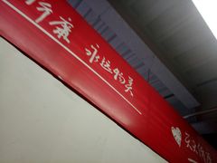 -物美超市(通州果园店)