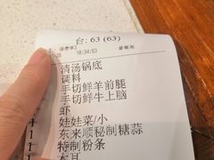 账单-东来顺饭庄(apm总店)